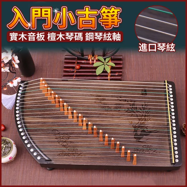 優品】古練箏指器便攜式21弦古箏手型練習器專業練指器練指半箏(碳鋼琴