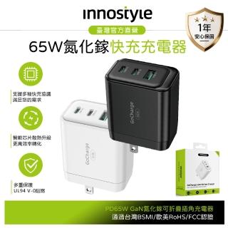 【innostyle】65W 三孔 PD快充 GaN氮化鎵 Type-C充電器充電頭 支援手機/平板/筆電 台灣BSMI認證