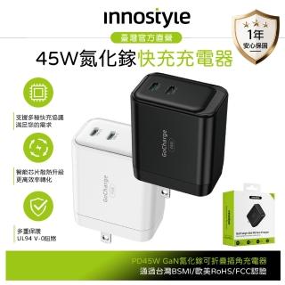 【innostyle】雙孔 45W PD快充 GaN氮化鎵 TypeC充電器充電頭 台灣BSMI認證 支援手機/平板/筆電