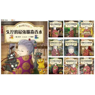 神奇柑仔店11-20集（完）(電子書)