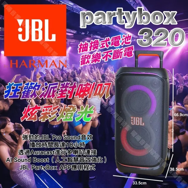 【金嗓】SuperSong700+ 2026升級版移動式點歌機(豪華全配+JBL PartyBox STAGE320 狂歡派對組/音響設備)