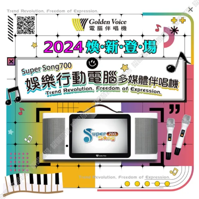 【金嗓】SuperSong700+ 2026升級版移動式點歌機(標準全配+JBL PartyBox ultimate狂歡派對組/音響設備)