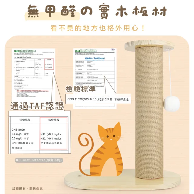 【貓本屋】劍麻貓抓柱+搖搖彈簧漏食球 實木貓玩具(台灣製)
