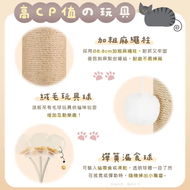 【貓本屋】劍麻貓抓柱+搖搖彈簧漏食球 實木貓玩具(台灣製)