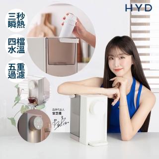 【HYD】小瞬心3L迷你定溫型智能瞬熱飲水機 D-573 濾心套組(智能觸控/一鍵清潔/免安裝)