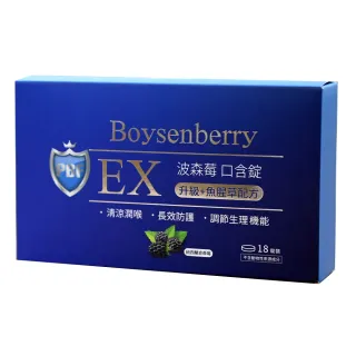 PBF 淨排紐西蘭波森莓口含錠搶購組