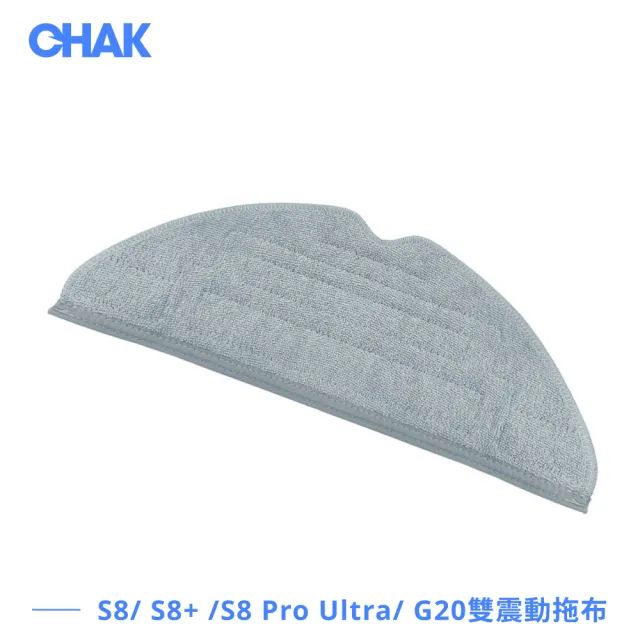 【CHAK】Roborock石頭 S8/ S8+ /S8 Pro Ultra/ G20副廠配件(主刷x1 邊刷x4 活性碳濾網x4 雙震動拖布x4)