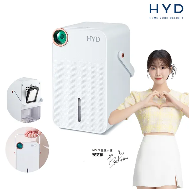 【HYD】小綠光2.0 UV-C電子式除濕機D-291(迷你可置於桌面.書櫃)