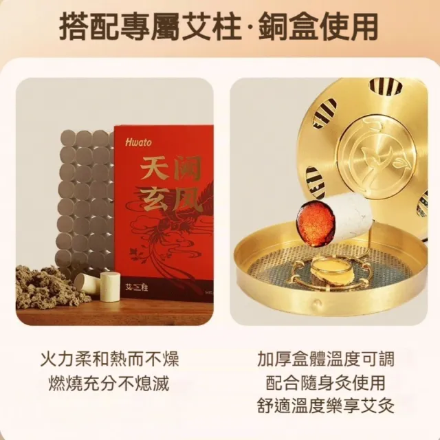 【Hwato 华佗牌】贈黃銅艾灸罐-艾灸罐套裝-三聯(艾灸儀 艾灸罐 艾灸盒 艾灸器具)