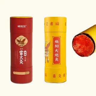 【楠阳艾】5月下殺 配方升級 雷火灸艾條7cm加粗加藥十年特大號(艾灸 艾柱 無無煙艾柱 無煙艾灸)