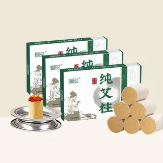 【楠陽艾】7年陳純陽艾柱尊享版-54顆*1.8*2.7cm(艾灸儀 艾條 艾灸)