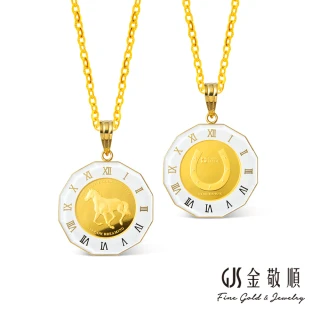 【GJS 金敬順】黃金墜子 PAMP馬年 馬蹄金幣 鐘錶盤(金重:1/25oz)