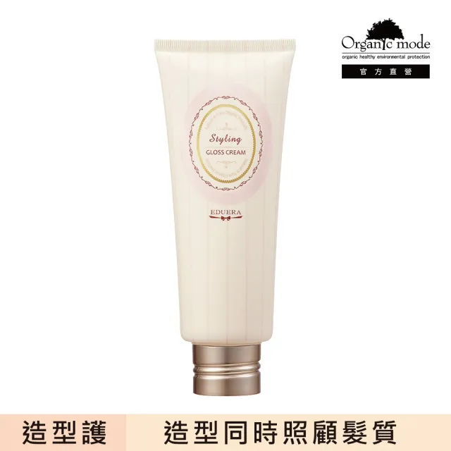 【Organic Mode 有機模式】EDUERA 造型護系列 光感(官方直營)