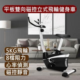 【X-BIKE】家用豪華款平板雙向磁控立式健身車 5KG飛輪/8檔阻力/心率偵測 60400