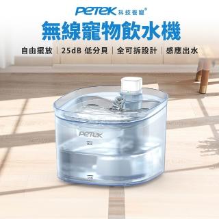 【PETEK 科技養寵】無線寵物飲水機 W25Pro(感應出水 45天長續行)