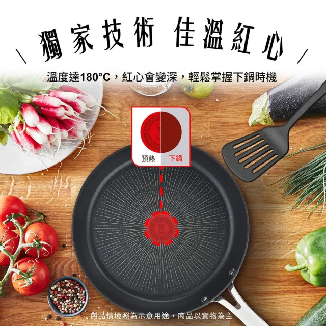 【Tefal 特福】法國製頂級御藏系列28CM不沾鍋平底鍋+玻璃蓋(電磁爐適用)