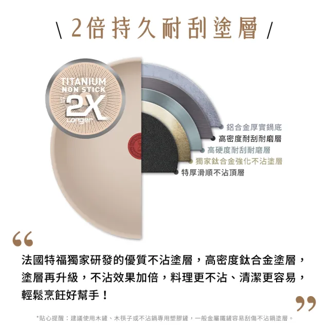 【Tefal 特福】法國製 香草牛奶系列28CM不沾鍋炒鍋+玻璃蓋