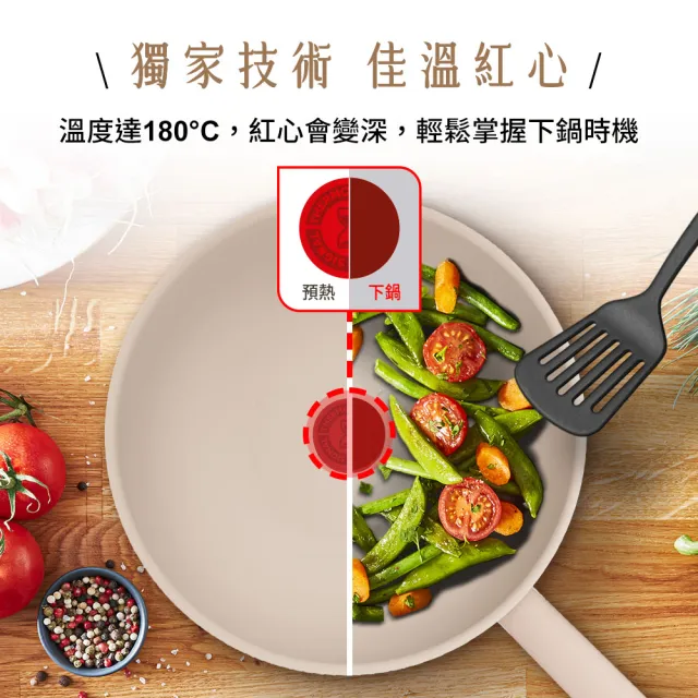 【Tefal 特福】法國製 香草牛奶系列28CM不沾鍋炒鍋+玻璃蓋