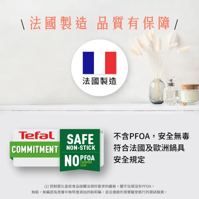 【Tefal 特福】法國製好食系列32CM不沾鍋平底鍋+玻璃蓋