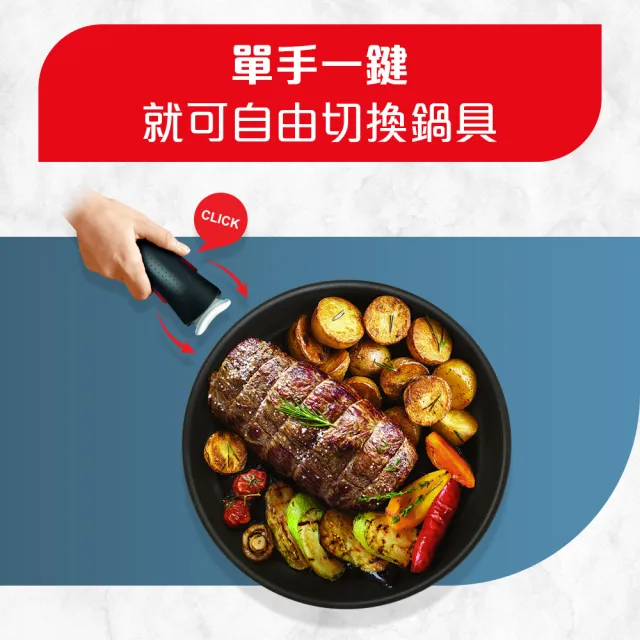 【Tefal 特福】法國製巧變精靈系列可拆式不沾鍋4件組-耀眼銅(IH爐可用鍋/電磁爐適用)