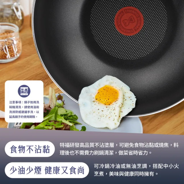 【Tefal 特福】尼斯系列28CM不沾鍋炒鍋