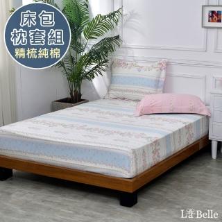 【Great Living 格蕾寢飾】La Belle 南藍繫語 雙人 純棉床包枕套組