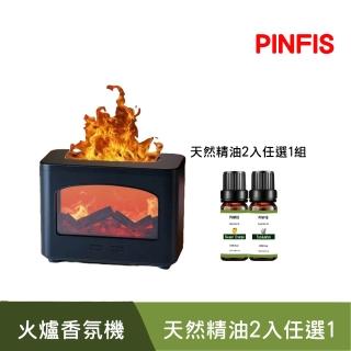 【PINFIS 品菲特】火爐香氛機 水氧機 加濕器(天然精油2入任選1組)
