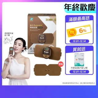 【funcare 船井生醫】迷你酸痛按摩機尊爵款＋專攻貼片(隨身按摩師X旅遊必備)