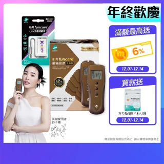 【funcare 船井生醫】12程式按摩機尊爵款+快充環保電池(智能舒緩x末梢循環)