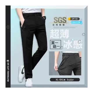 【Billgo】買一送一 加大碼輕薄彈力涼感西裝長褲 3色 XL-8XL(SGS認證、防曬)