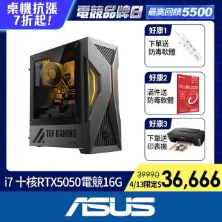 【ASUS 華碩】i7 十核RTX5050電競電腦(i7-13620H/16G/1TB SSD/RTX5050/W11/H-T500MV-13620H508W55)