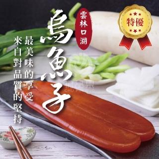 【初品果】雲林口湖野生烏魚子禮盒5兩x3盒(提繩禮盒 年菜 春節禮盒/春節送禮 伴手禮)