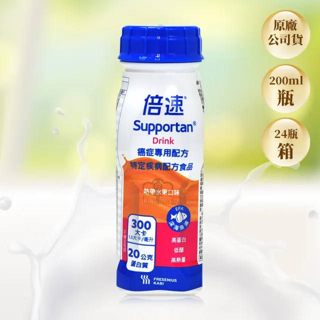 【倍速】癌症專用配方24瓶/箱(贈2瓶&2包+耐熱矽膠廚具乙支)