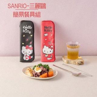 【SANRIO】三麗鷗系列簡易餐具組-兩入組(304不銹鋼 雷雕 安全 質感)
