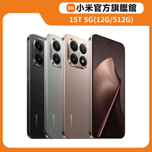 【小米】小米官方旗艦館 Xiaomi 15T 6.83吋 5G(12G/512G/聯發科天璣8400 Ultra 處理器/5000萬畫素主鏡頭)