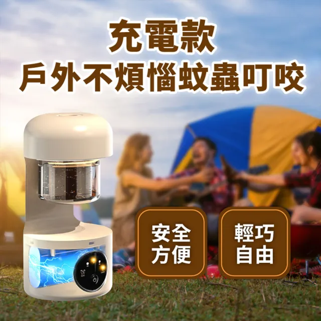 【FJ】充電款-液體電蚊香加熱器F7(露營驅蚊 驅蟲 室內戶外皆適用)