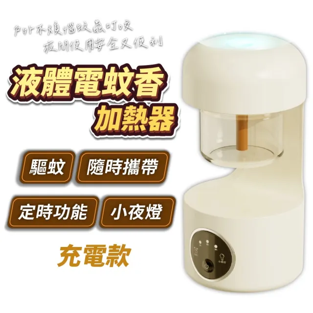 【2026】電蚊香液推薦ptt》10款高評價人氣品牌排行榜 | BALIMAN情報局