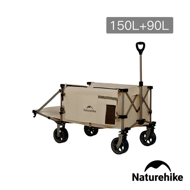 【Naturehike】輕折全地形聚攏折疊手推車 後開拖斗款150L+90L JJ017(台灣總代理公司貨)