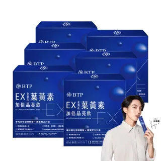 【BTP】EX葉黃素加倍晶亮飲6盒(20ml*15入/盒/林宥嘉代言/金盞花葉黃素/5:1黃金比例/強化舒緩/升級晶亮保護)