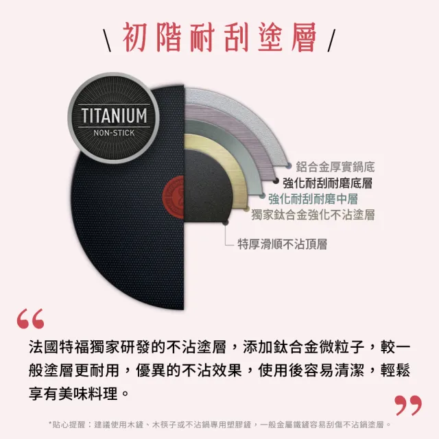 【Tefal 特福】美食家鈦極系列32CM不沾鍋炒鍋加蓋(IH爐可用鍋)