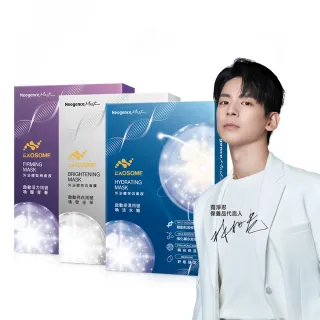 【Neogence 霓淨思】外泌體肌因面膜系列4片/盒(款式任選)