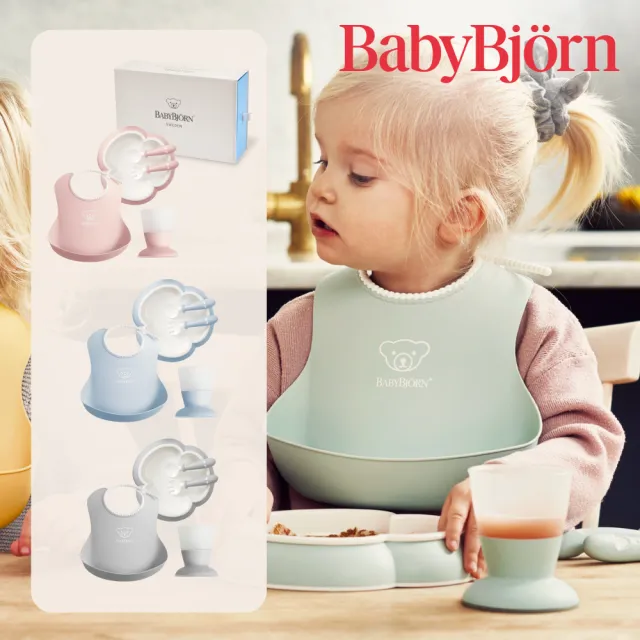 【BABYBJORN 奇哥】BABYBJORN 圍兜餐具禮盒 5件組/兒童餐盤/兒童餐具/學習餐具(5色選擇)