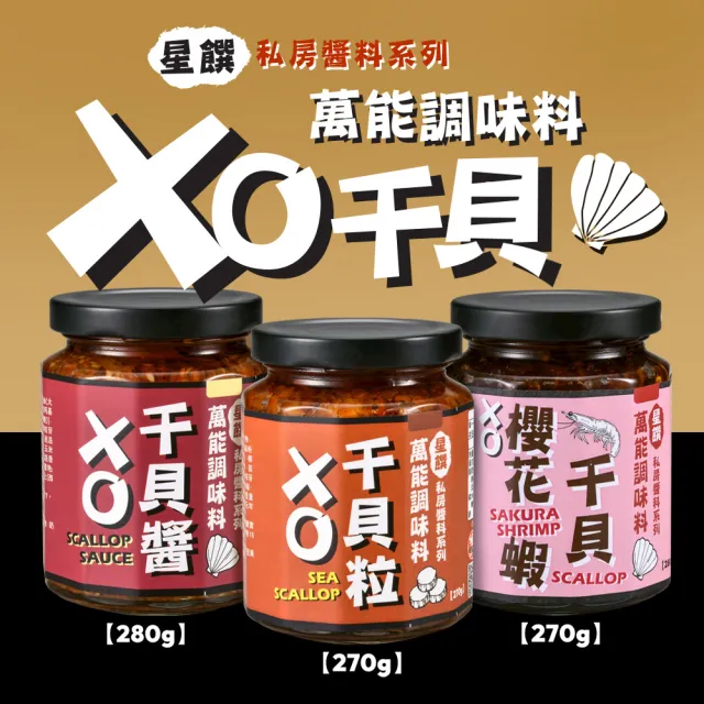 | BALIMAN情報局 【2026】干貝xo醬推薦|10款高評價人氣品牌排行榜 | BALIMAN情報局