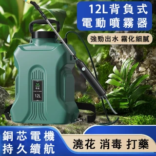 【佳美多】噴壺 電動噴霧器 澆水機 打藥機 澆花水壺 背負式 電動打藥機 園林噴霧器(隱藏式量杯 12L)