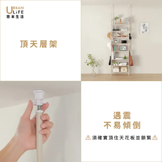 【URBAN LiFE 悠本生活】頂天立地多功能收納架(漫畫架鞋架層架廚房多功能置物架玄關架寬65公分鞋櫃隙縫架)