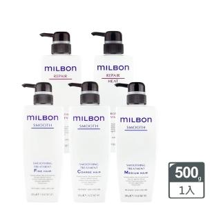 【哥德式】MILBON 護髮素系列500ml 潤活/絲柔(多款可選/護髮素/公司貨)