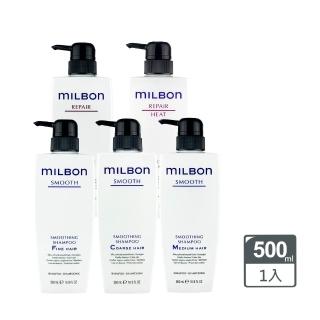 【哥德式】MILBON 洗髮精系列500ml 潤活/絲柔(多款可選/洗髮精/公司貨)