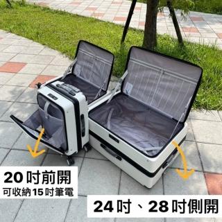 【WALLABY】前開式20吋登機箱 可加大 防爆拉鍊 行李箱 旅行箱 上掀式行李箱(HTX3-2403-20)