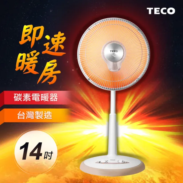 【2026】碳素電暖器推薦｜10款高評價人氣品牌排行榜 | 好吃美食的八里人