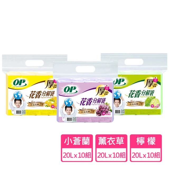 op垃圾袋